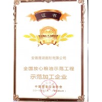 全國放心糧油
