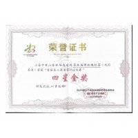 榮譽證書